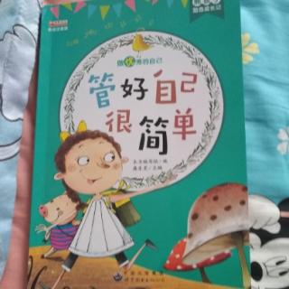 找找自己的缺点