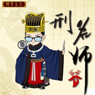 师爷022