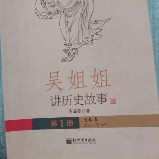 10.孔子不屑与阳货为伍