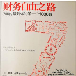 13.我们不止要变化，更要奇迹，通过4个法则去靠近它……