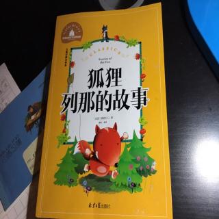 《狐狸列那的故事》第十一集 — 列那的报复