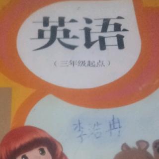 李浩冉已读英语