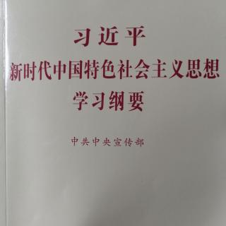 学习纲要