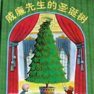 幼专附属幼儿园 崔老师《威廉先生的圣诞树🎄》