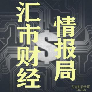 【12.25财经资讯】黄金突破前期区间大涨，英镑涨幅已回吐！