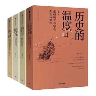 147.【历史的温度】左手江山，右手美人（2）