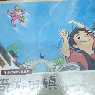 奇游古镇