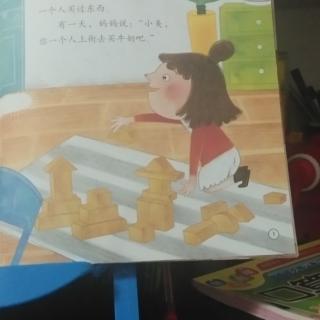 县幼儿园大八班郁镐泽《第一次买东西》