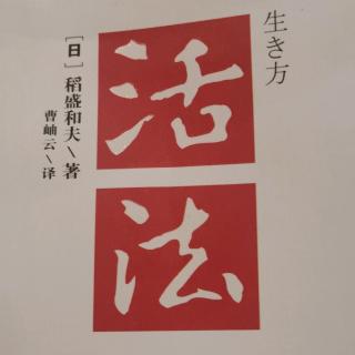 磨砺心志的“六项精进”