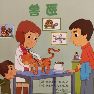 亲亲科学图书馆《兽医》