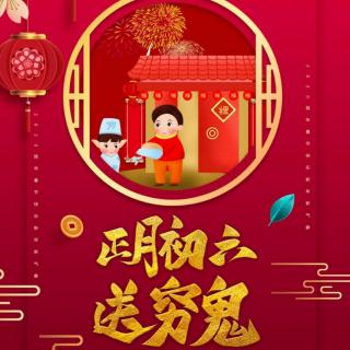 春节来一场断舍离，再出发！