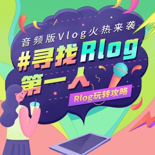 Rlog | 给2020年的自己或TA的一封信 - CAI?