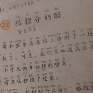 30号刘昊源     阅读课文       12.25