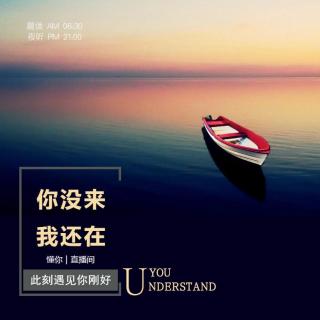 【夜听】熬（深度好文）