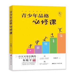 第9颗种子：专注当下，约束自我