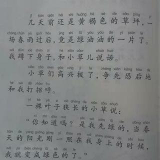 9.谁先绿的