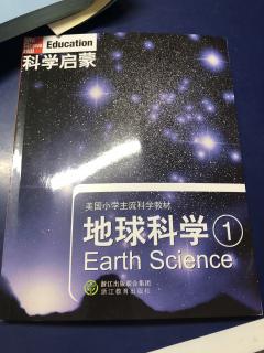 地球科学