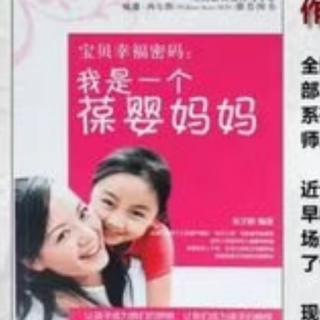 葆婴妈妈12