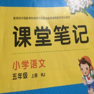 课堂笔记第七八单元