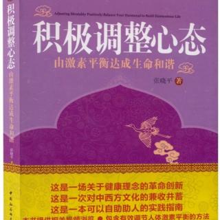 二、激素的平衡：P78为什么会激素失衡