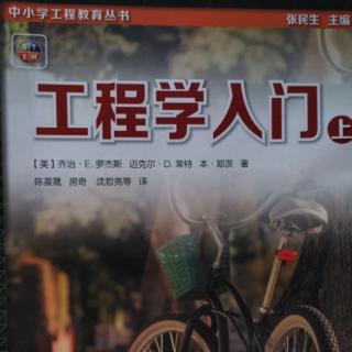 12.6 工程学入门