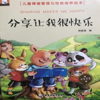 文化路幼儿园紫藤分园生日特刊第24期《分享让我很快乐》