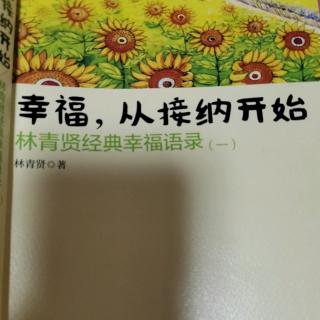 【三】如果爱没有增加，事情不会有任何的改变