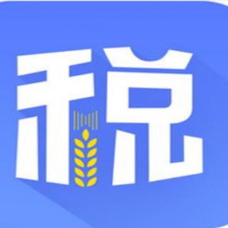 【税小美广播】第102期：2019减税降费，让每个人都拥有税收锦鲤！