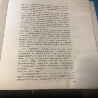 平濠反间遗事2-4