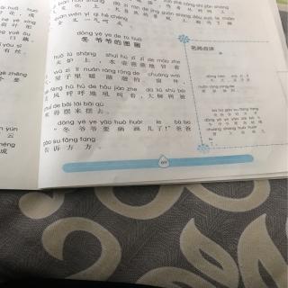 任子健阅读冬爷爷的图画