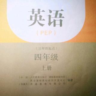 《四上英语课本PEP 单元词汇表》