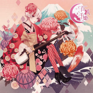 花たん-千本桜