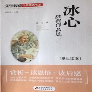 从百草园到三味书屋    鲁迅