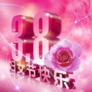 流淌的歌声之三八妇女节专辑（14.3.8录制）（纯净版）