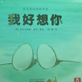 《我好想你》