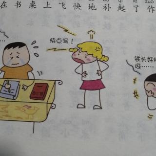 米小圈上學記之作業風波