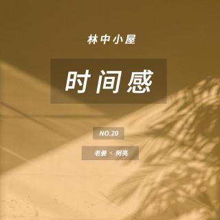 No.20时间感Side-B