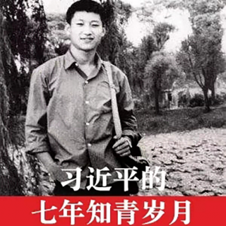 青春读书会（六十一） | 陕北这七年，他真是不容易也真是不简单