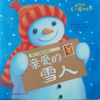 暖房子经典绘本《亲爱的雪人⛄》