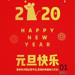 2020年第一天读书，元旦快乐