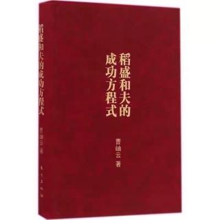 2020.01.02《成功方程式》关于“能力”的问答