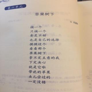 6.苹果树下（三年级）