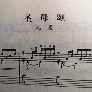 古诺圣母颂20200102