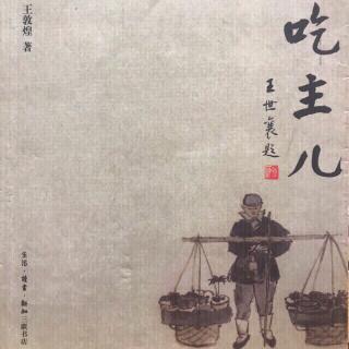 吃主儿 糖水海棠