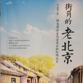 02 从雨来散到老字号