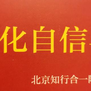 文化自信与民族复兴3号作业完成！