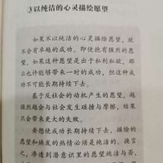 ③以纯洁的心灵描绘愿望