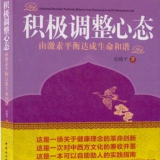 三、本能法—P85生命本能调节激素平衡的方法