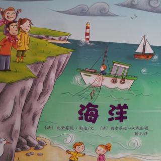 亲亲科学图书馆《海洋》