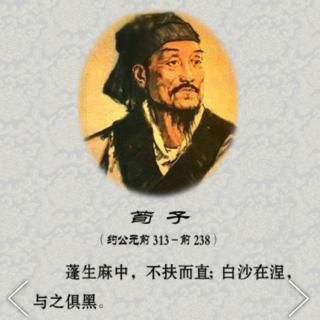 85《荀子》1让孩子从小事做起